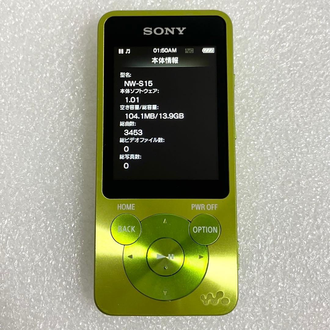 【美品　バッテリー良好】　SONY ウォークマン　NW-S15 16GB ライム