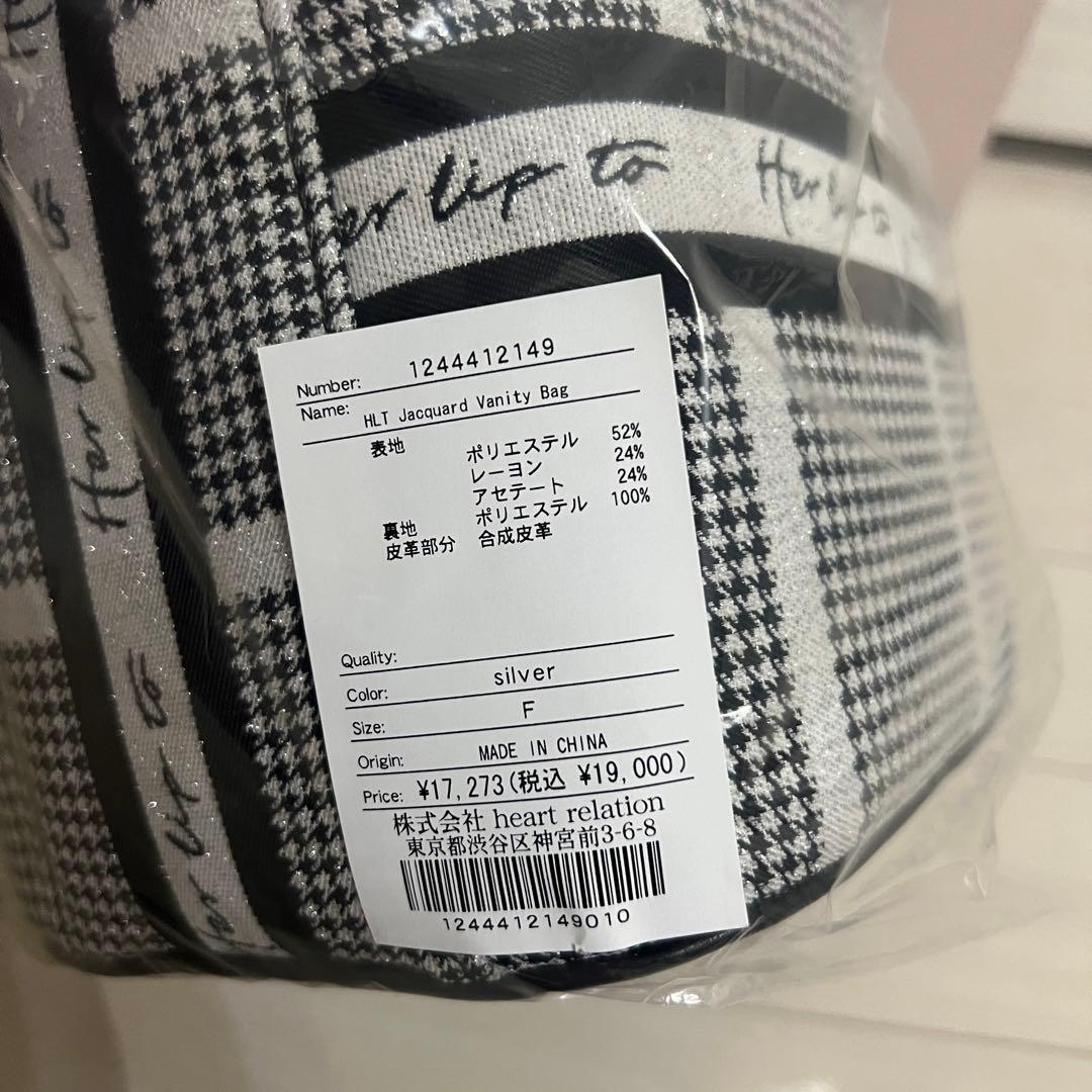 HLT Jacquard Vanity Bag シルバー 2025