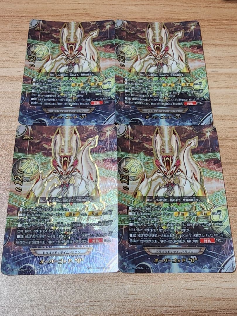 バディファイト　オーバーゴッド　0　レイ　4枚セット