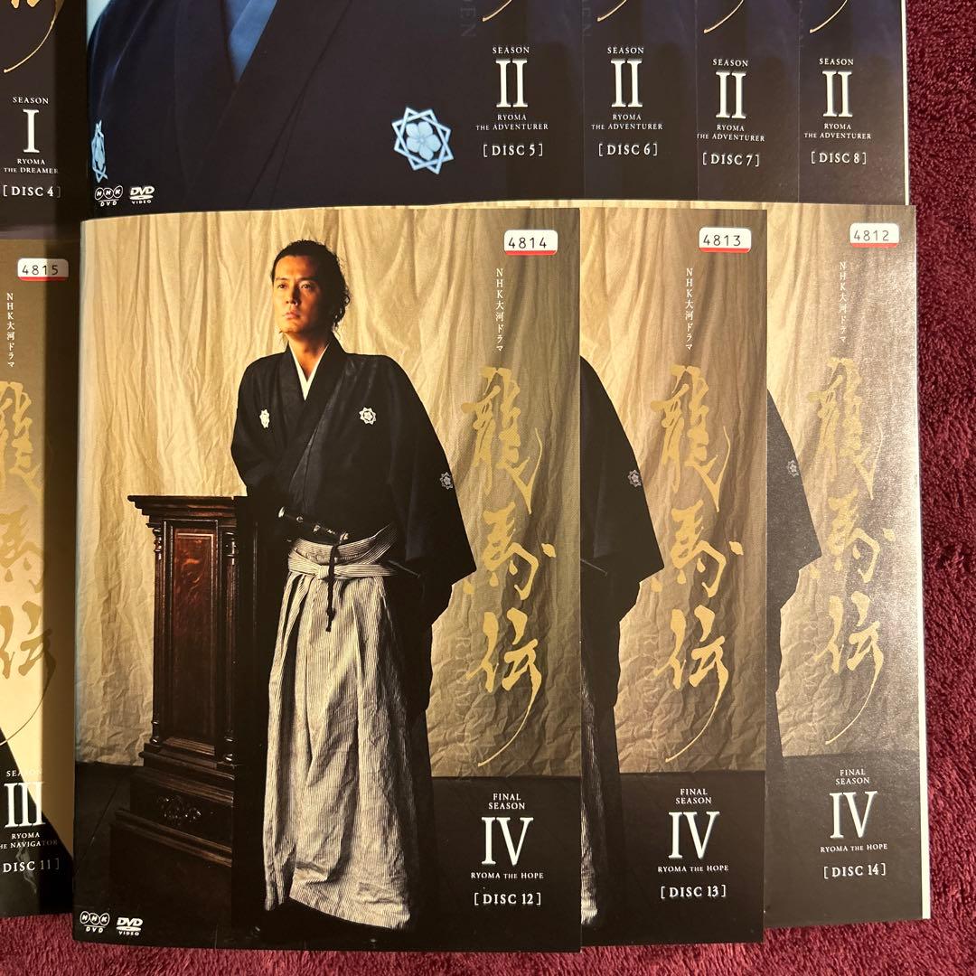 龍馬伝 完全版 DVD 全14巻 セット　大河ドラマ
