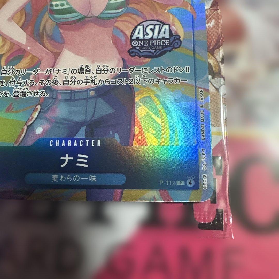 ワンピース カードゲーム ナミ 6000