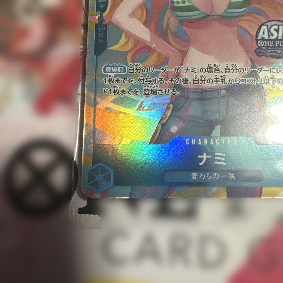 ワンピース カードゲーム ナミ 6000
