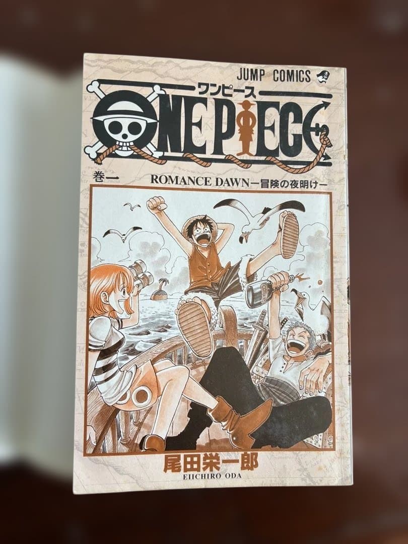 ONE PIECE 1 ワンピース　初版　第一巻