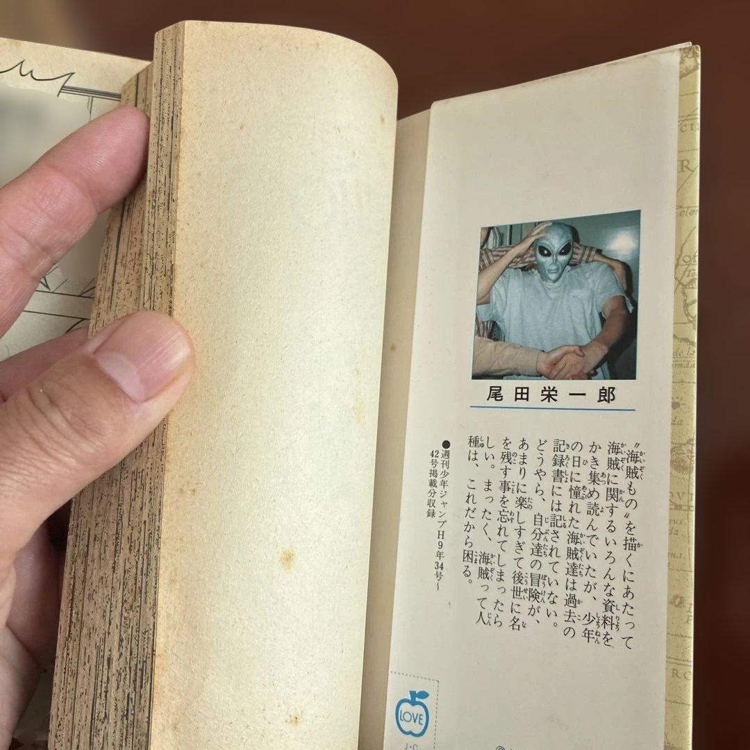 ONE PIECE 1 ワンピース　初版　第一巻