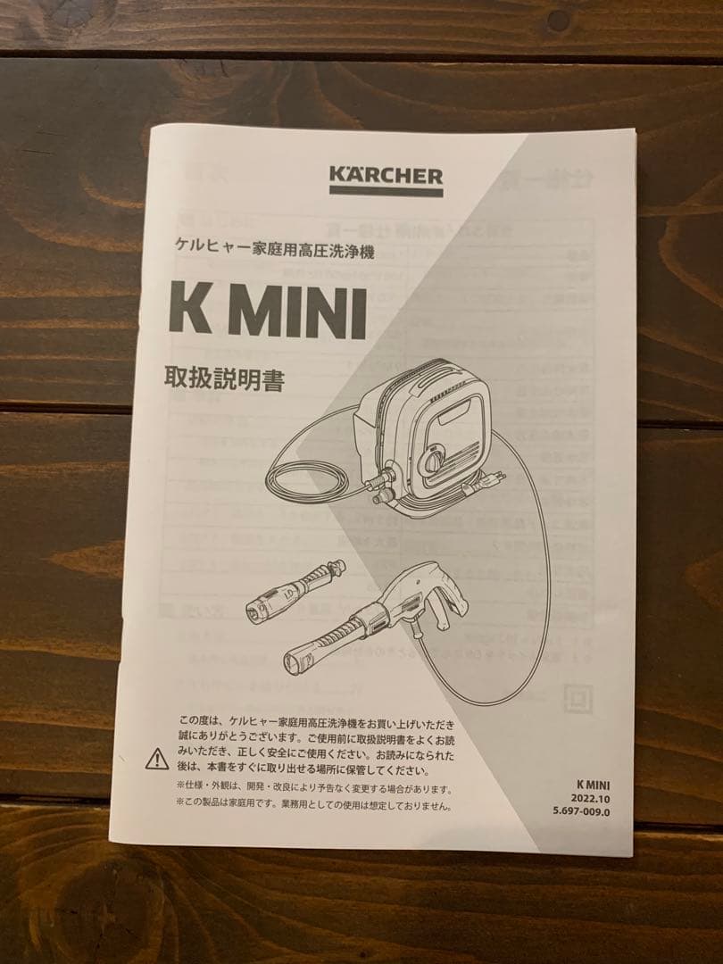 ケルヒャー　高圧洗浄機　K MINI