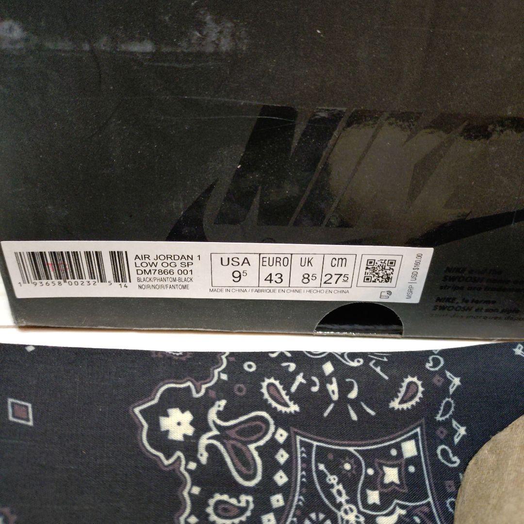 しゅしゅしゅ　付属品のみ Nike Air Jordan 1 Low