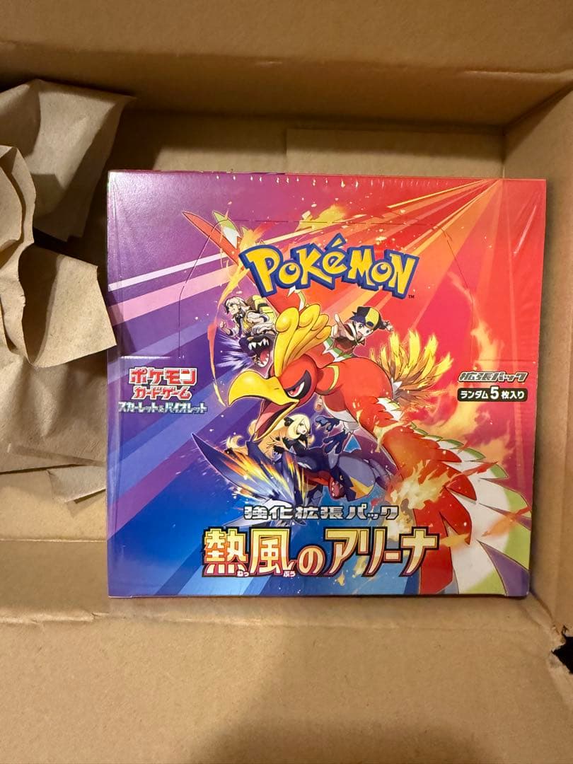 熱風のアリーナ　未開封シュリンク付き