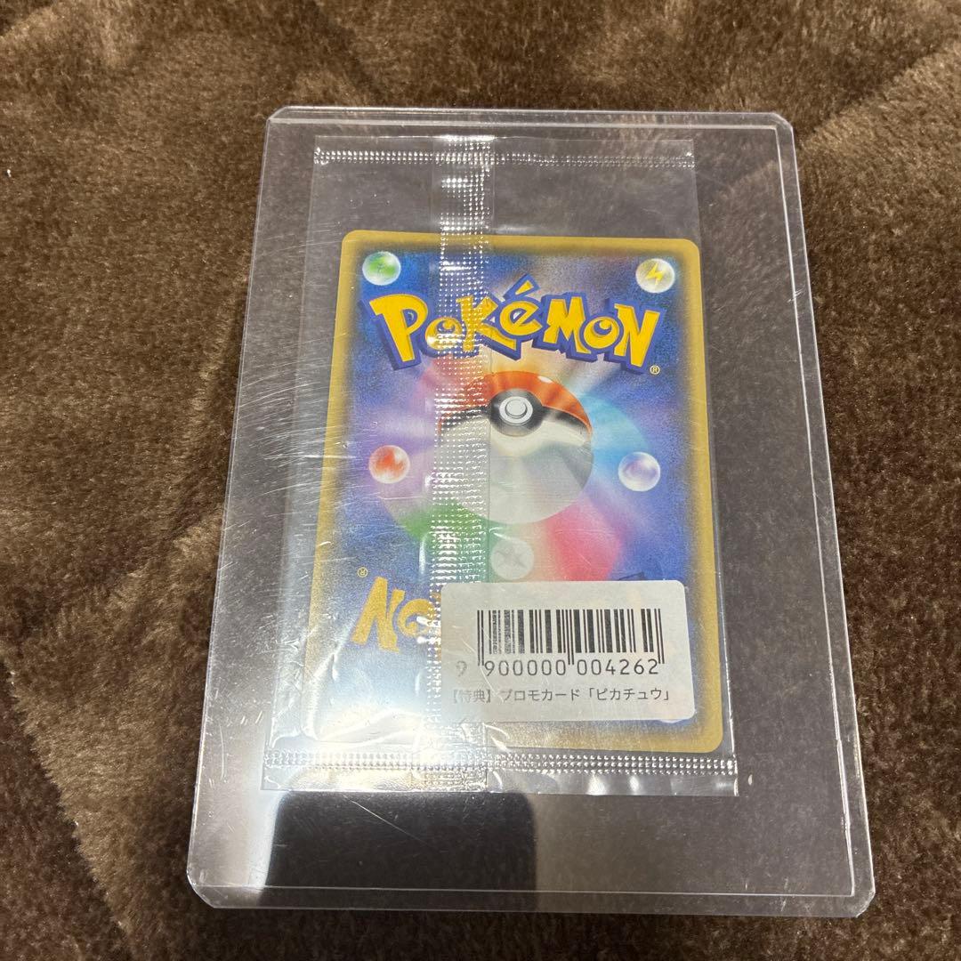 ふ*ぷ様 ポケモンカード　NAGABA ピカチュウ　プロモ　未開封品