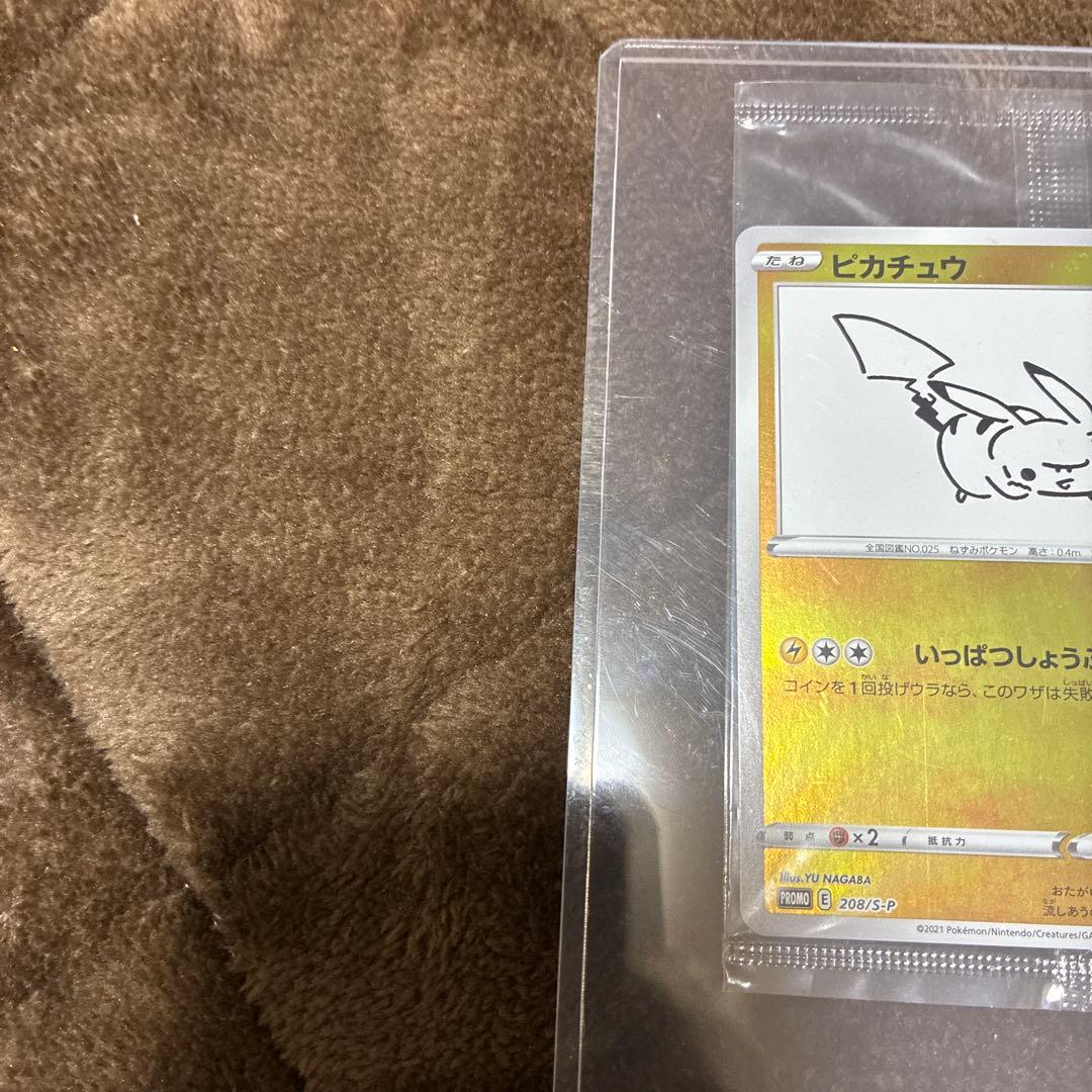 ふ*ぷ様 ポケモンカード　NAGABA ピカチュウ　プロモ　未開封品