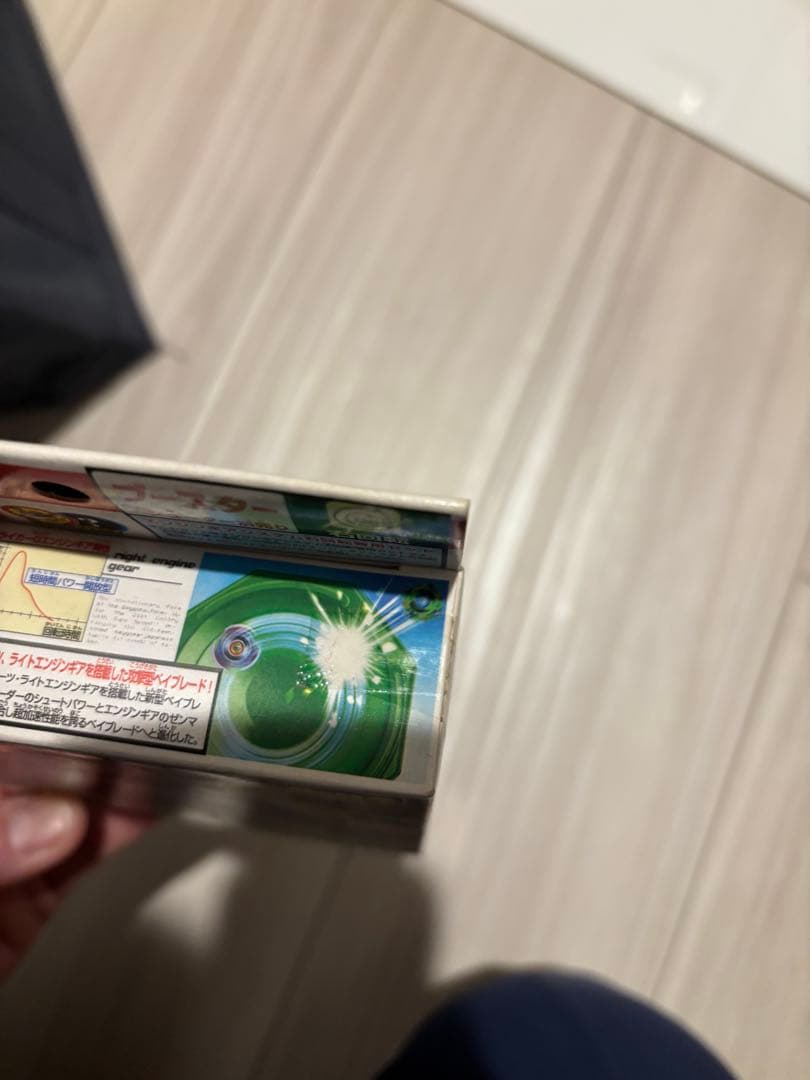 ベイブレード　ドライガーG 新品未開封