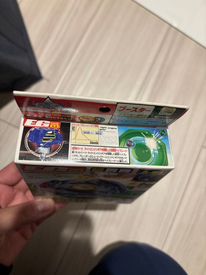 ベイブレード　ドライガーG 新品未開封