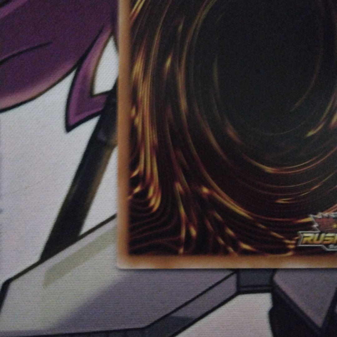 究極完全態グレートモス オーバーラッシュレア