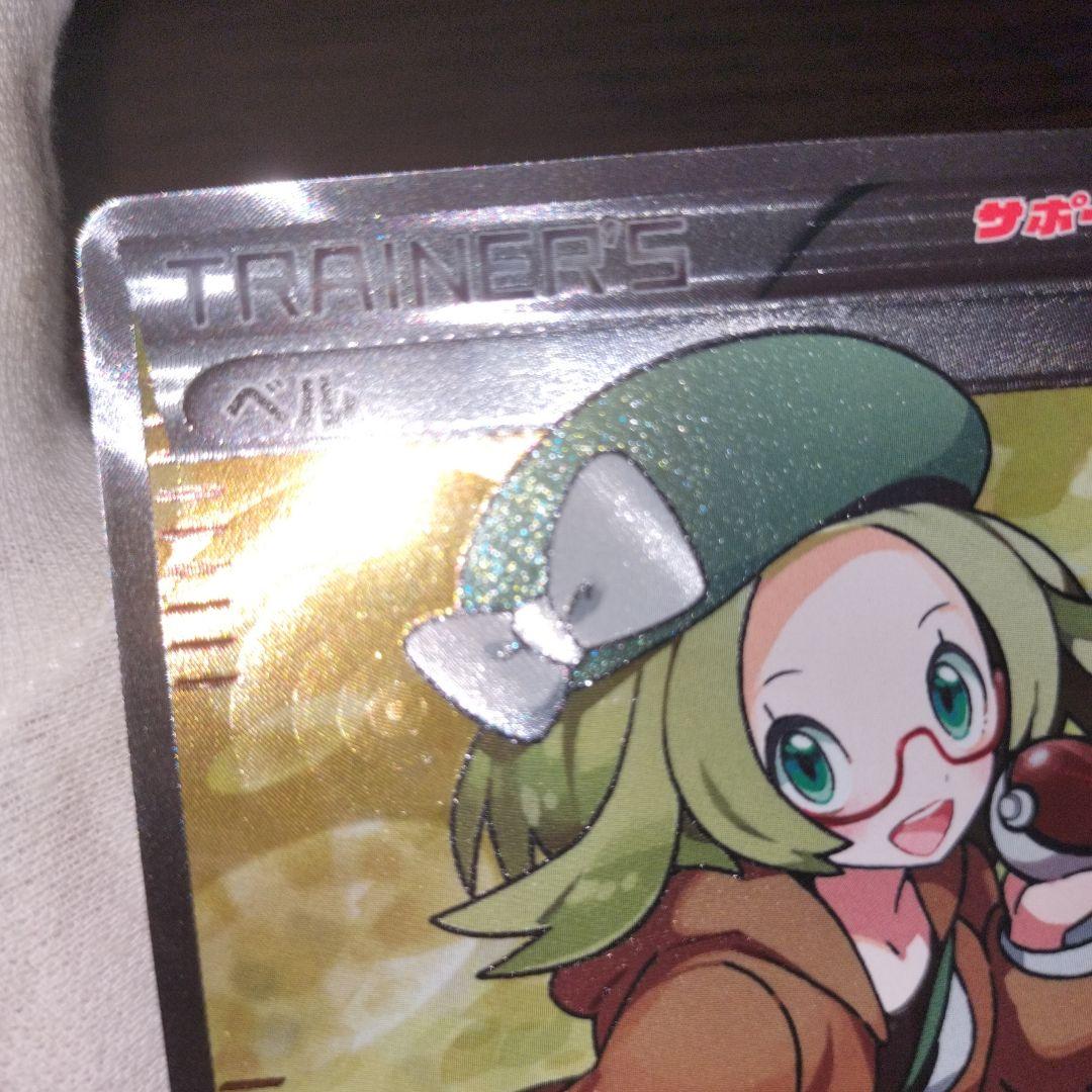 ポケモンカード ベル sr