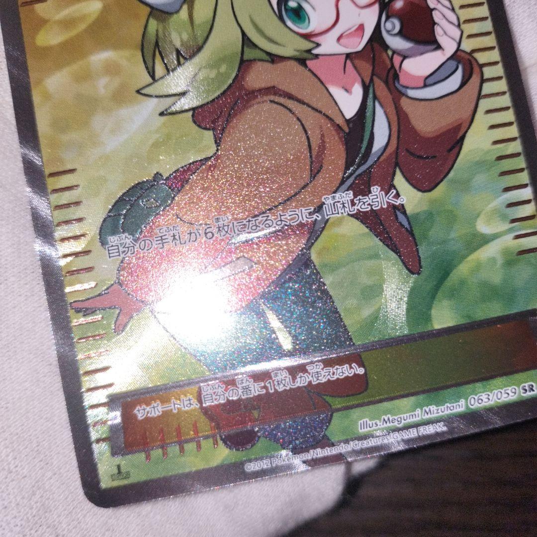 ポケモンカード ベル sr