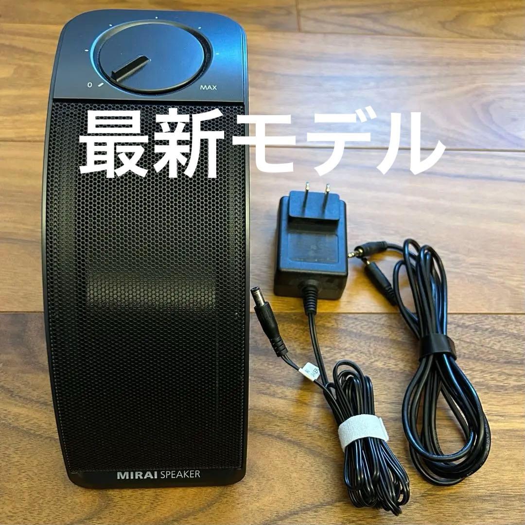 ミライスピーカー mini SF-MIRAIS7 2024年モデル