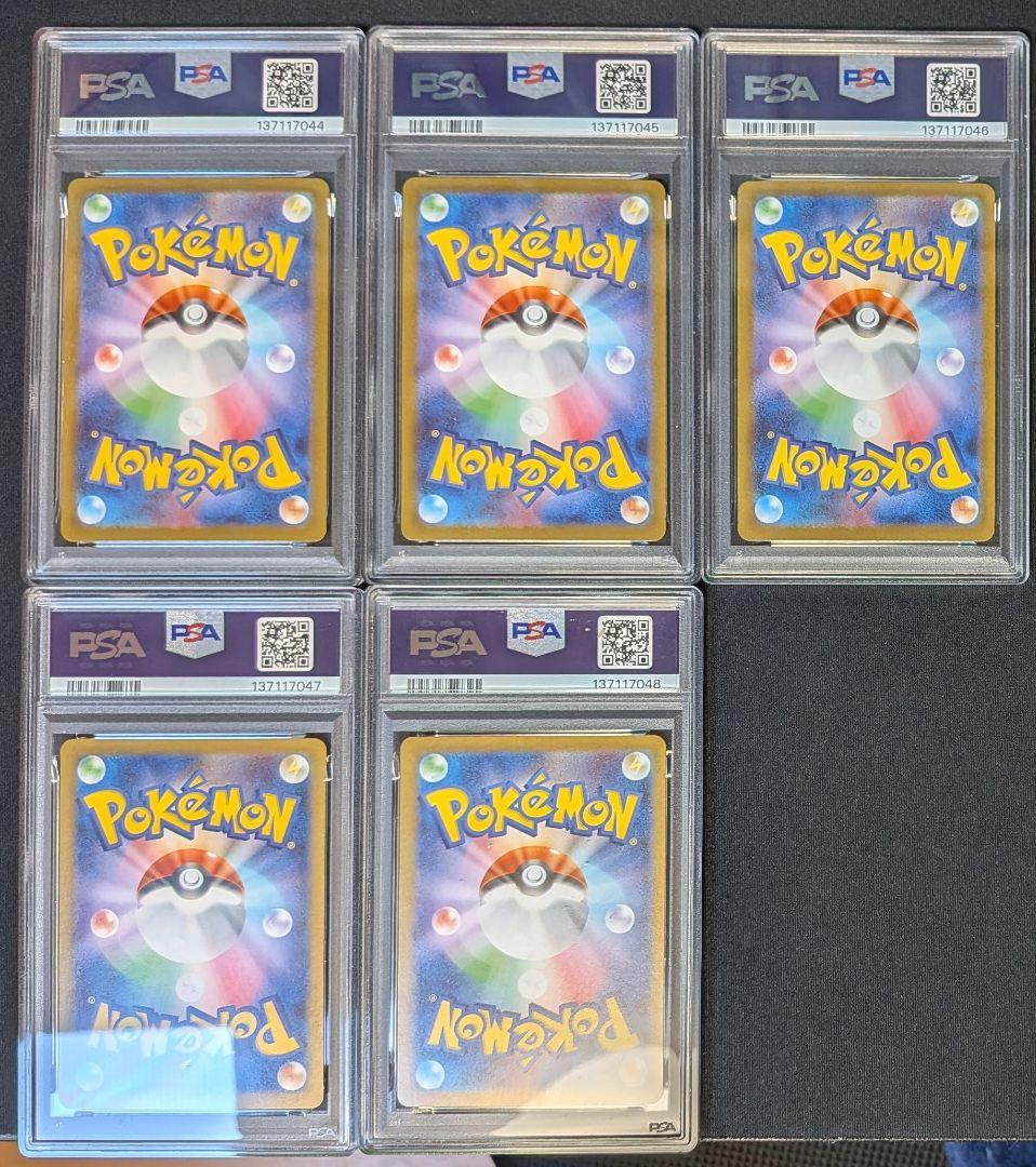 メガゲンガーex 003/021 PSA10 5連番