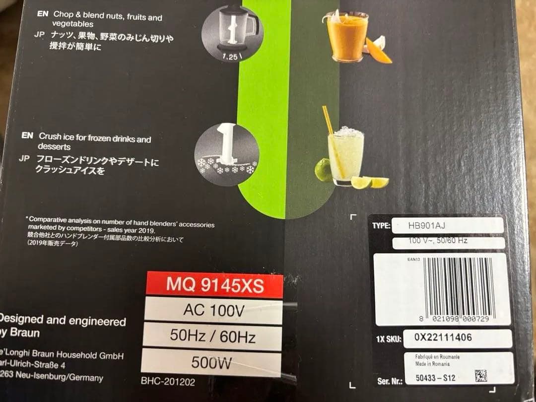 BRAUN 　マルチクイック9 ハンドブレンダー MQ9145XS