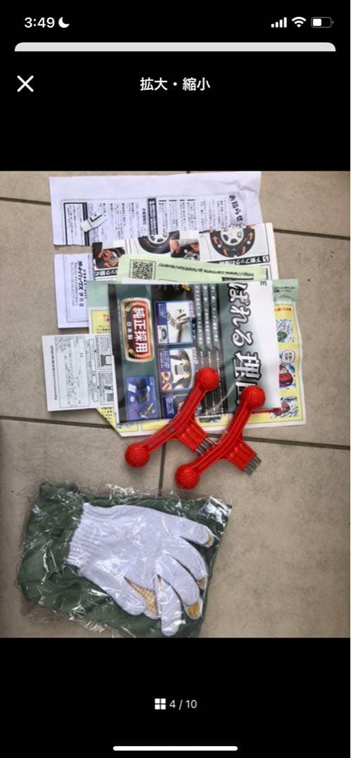 タイヤチェーン　BIATHLON QUICK EASY QE20