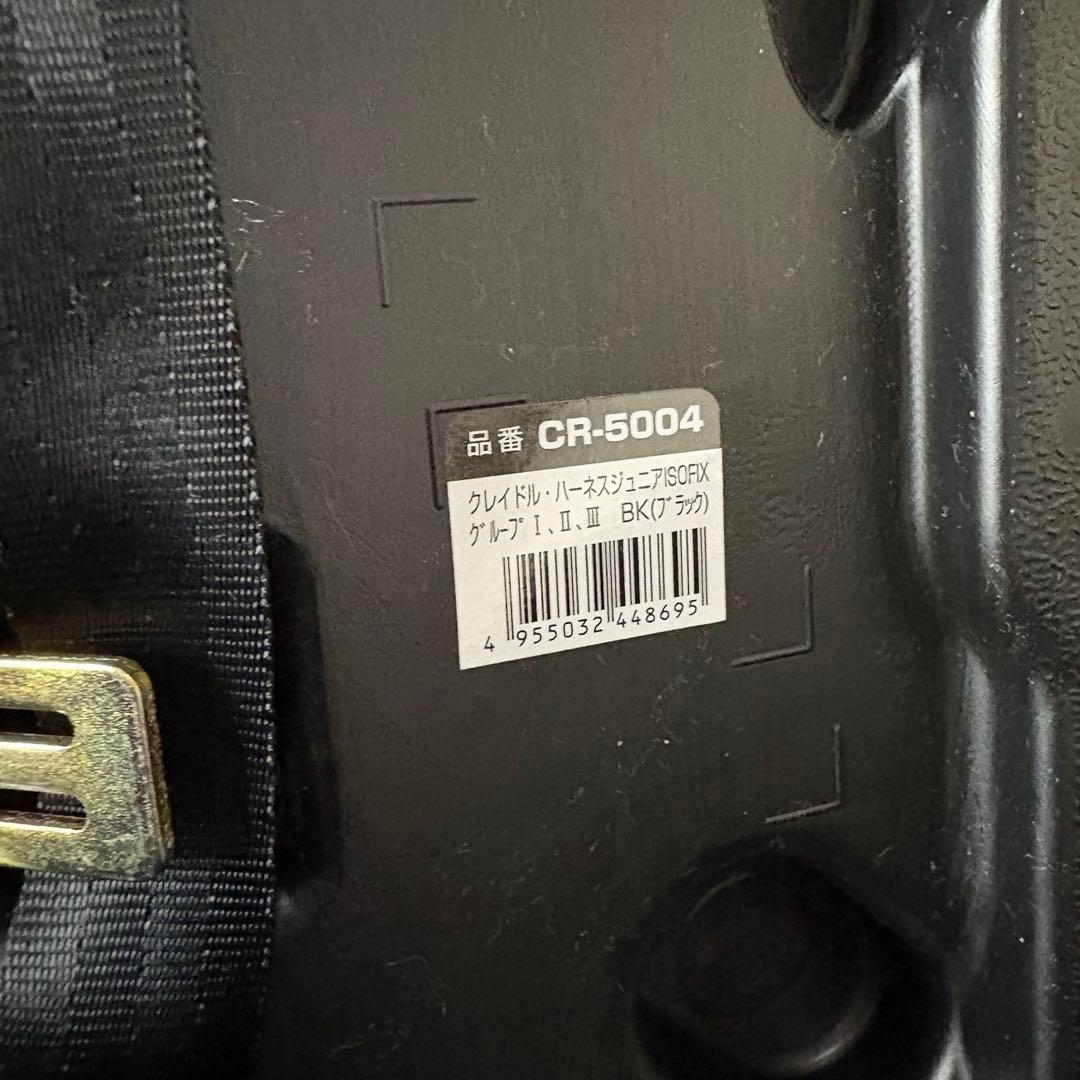 極美品　Cradle クレイドル ハーネスジュニア ISOFIX ジュニアシート