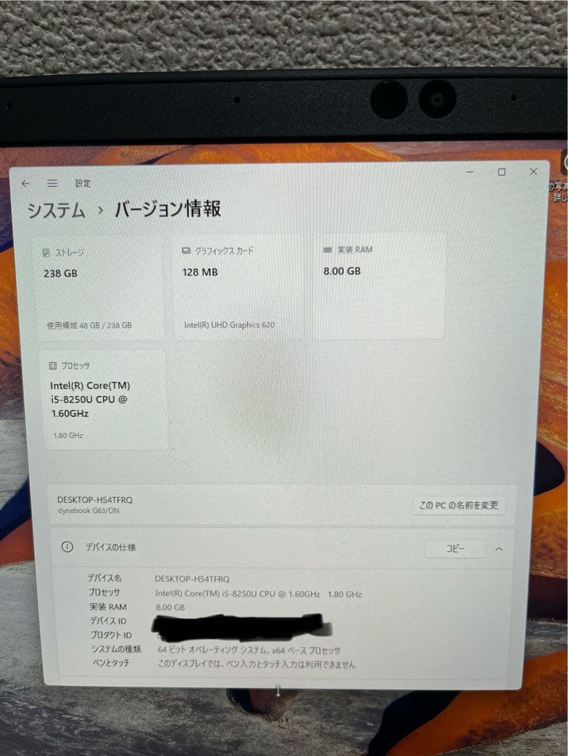 Windowsノート本体 dynabook g83/dn core i5 win11 8GB/256GB