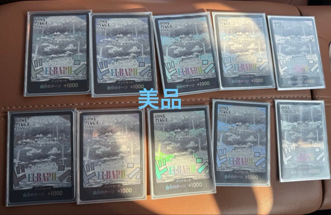 開封済み　エルバフ　ドンカード　10枚セット　ワンピースカードゲーム