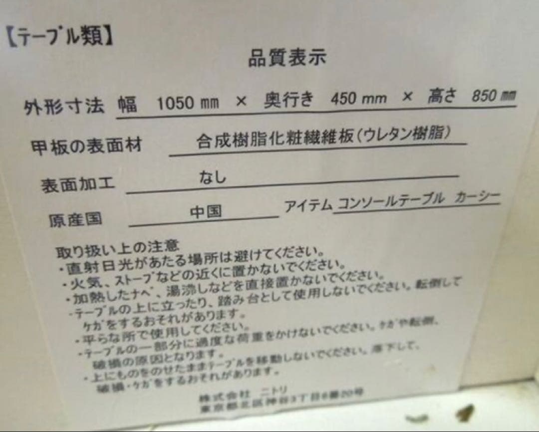 ニトリ　ホワイト 木製カウンターテーブル 2引き出し