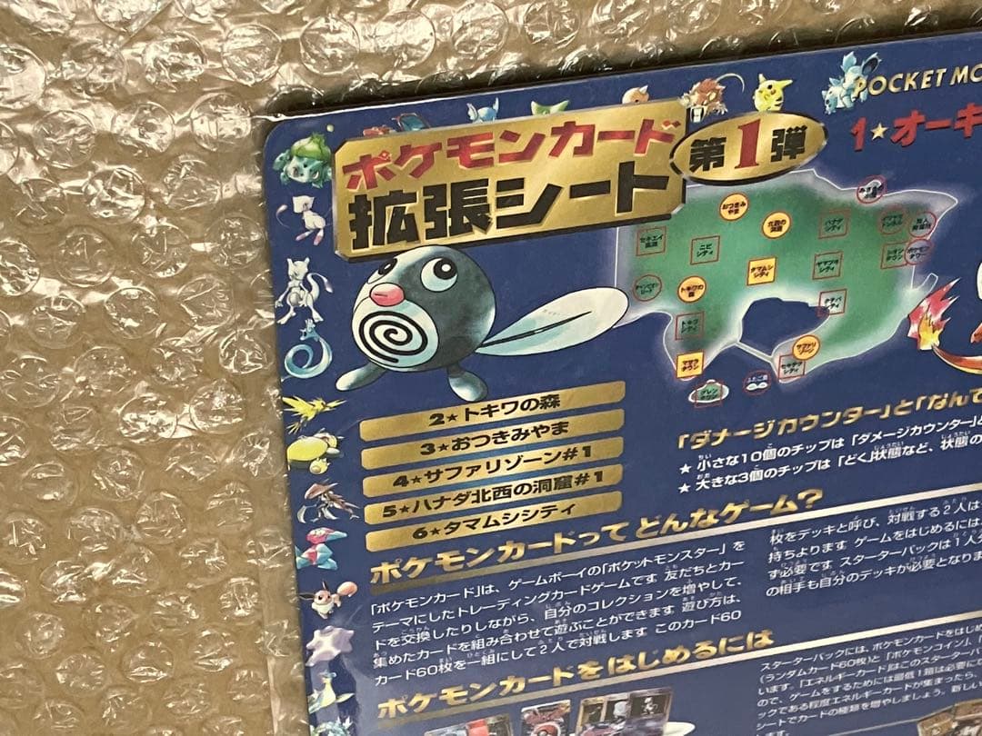 ポケモンカード 拡張シート オーキド博士の研究所 未剥がし series1