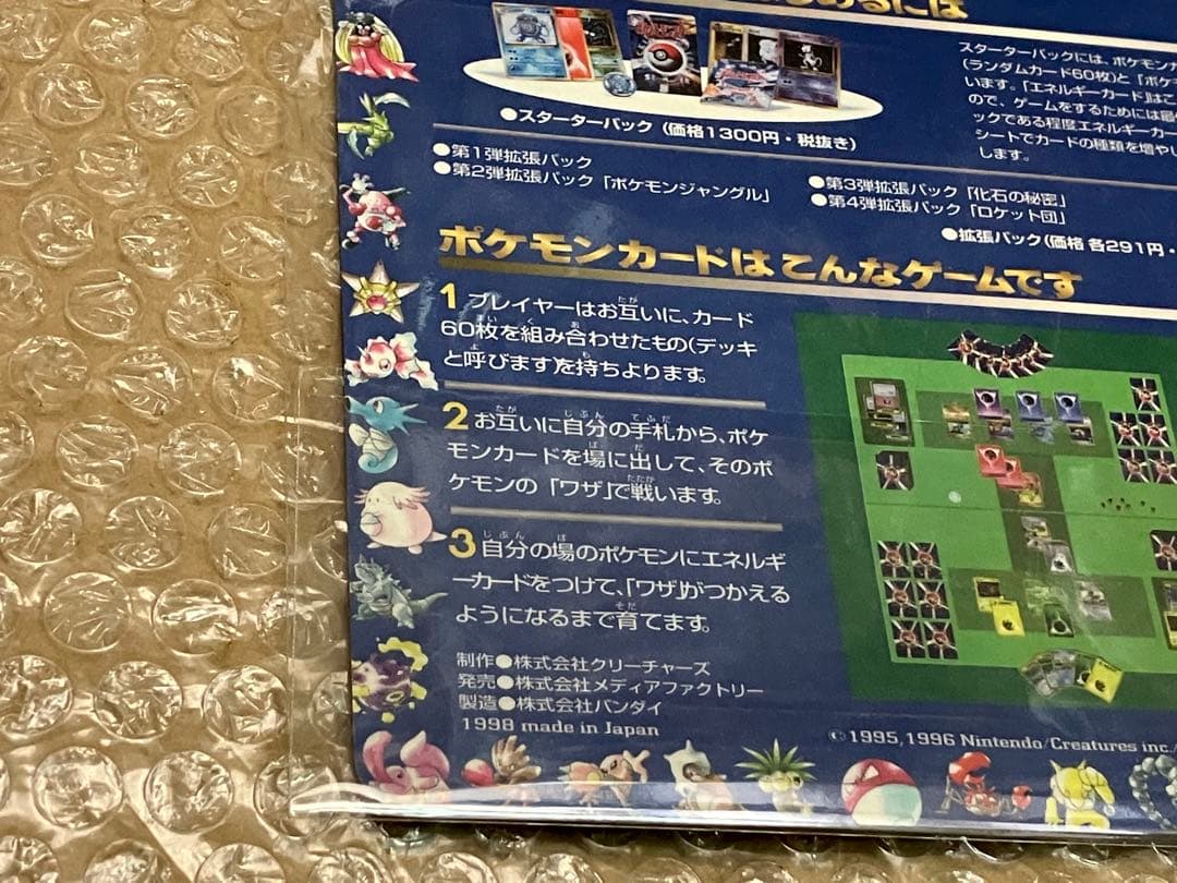 ポケモンカード 拡張シート オーキド博士の研究所 未剥がし series1