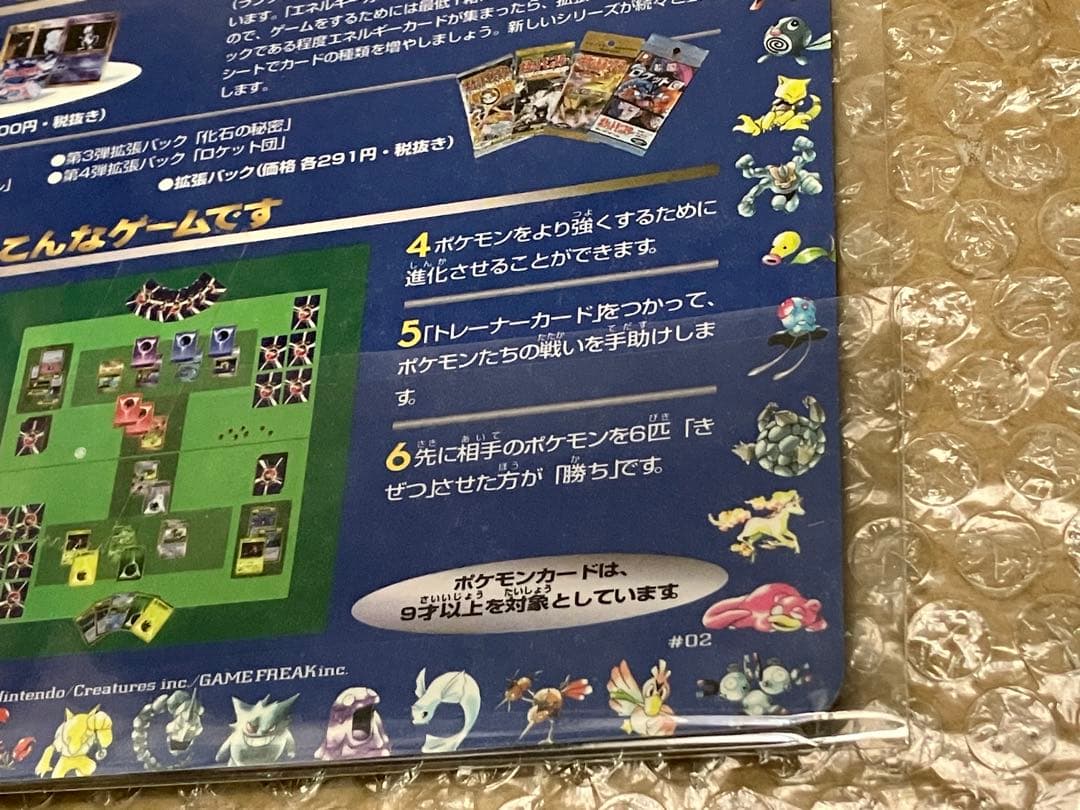 ポケモンカード 拡張シート オーキド博士の研究所 未剥がし series1