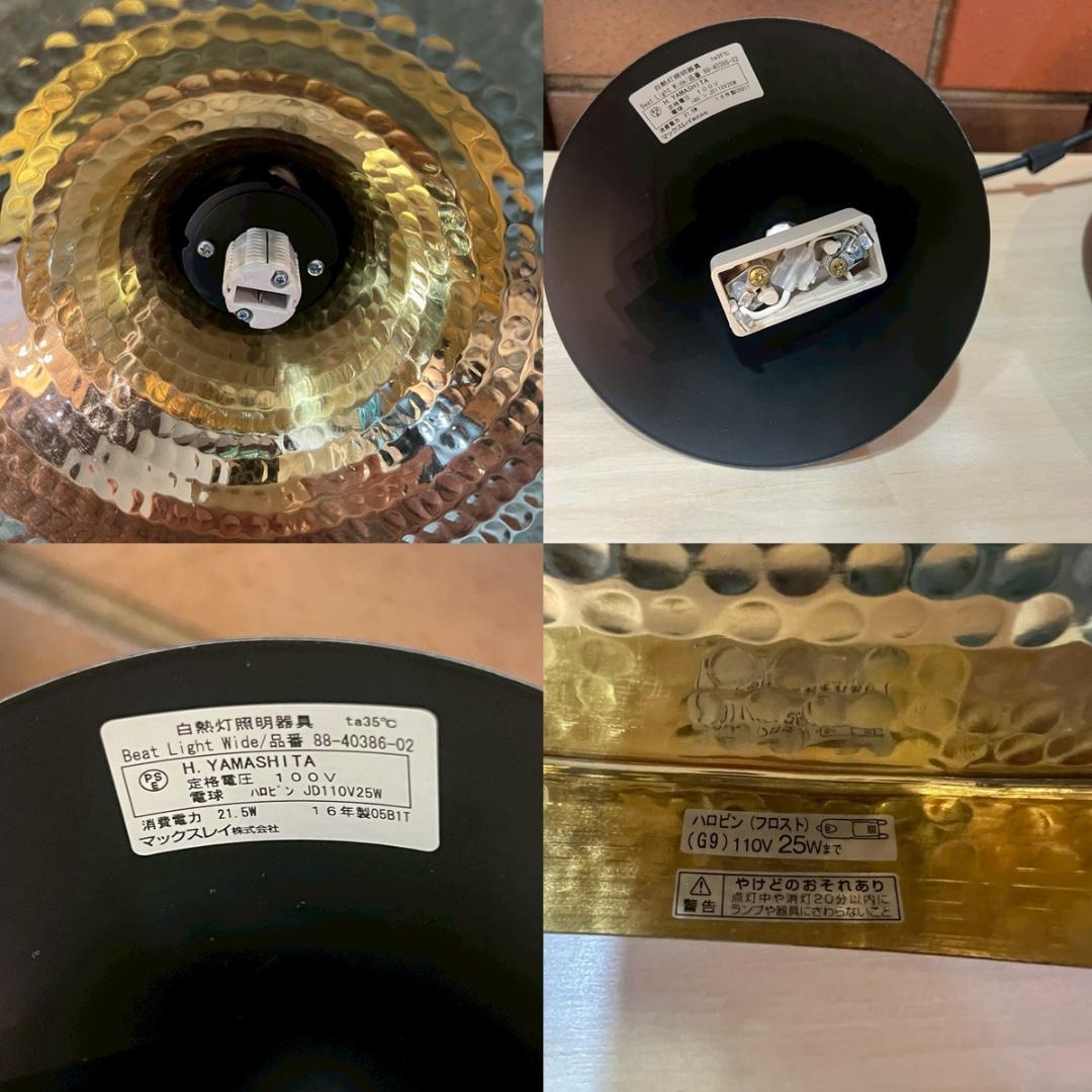 トムディクソン BEAT WIDE ペンダントライト 真鍮 黒 北欧 モダン