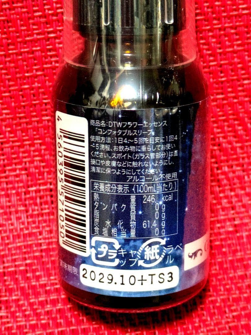 【専用】イルカ(デルフ)[ドルフィン] コルテPHI フラワーエッセンス他