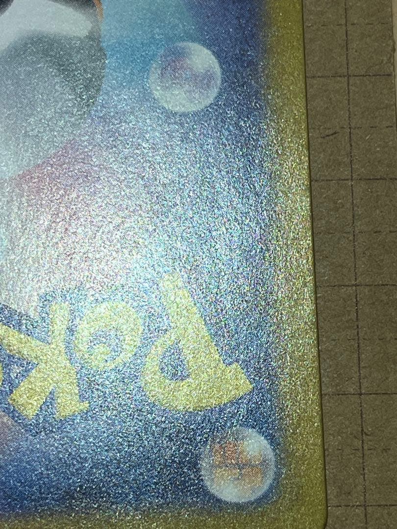 コイキング AR SV1a トリプレットビート　080/073