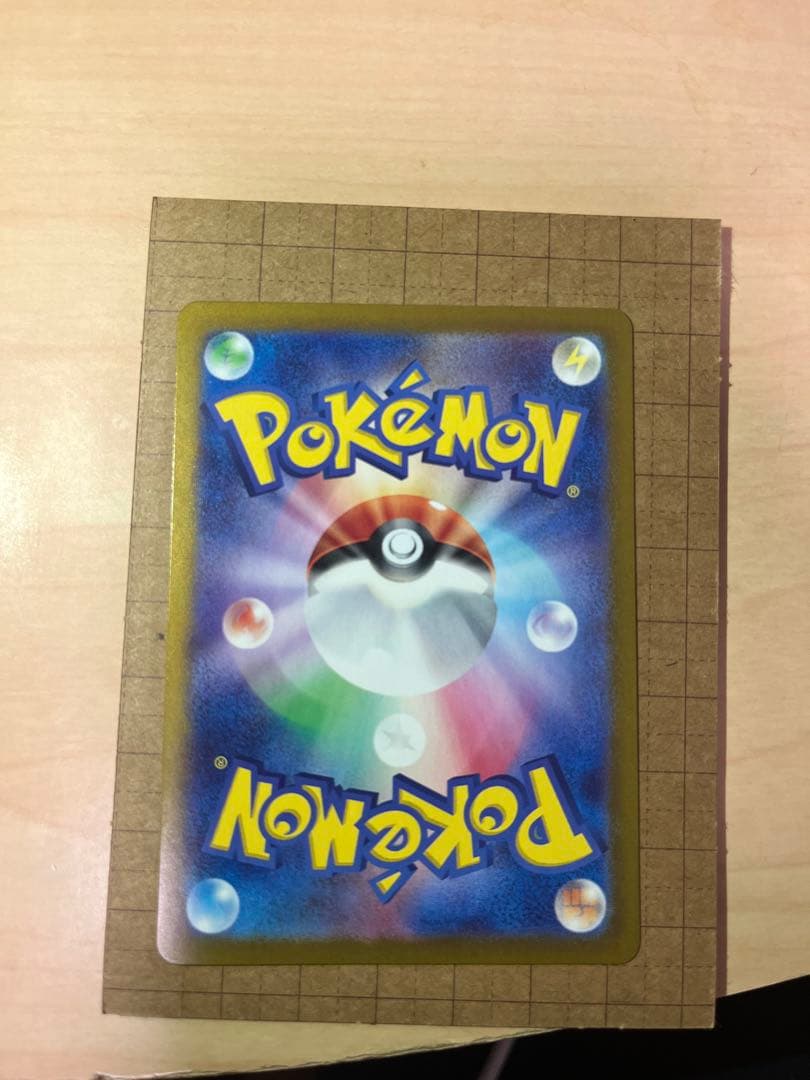 コイキング AR SV1a トリプレットビート　080/073