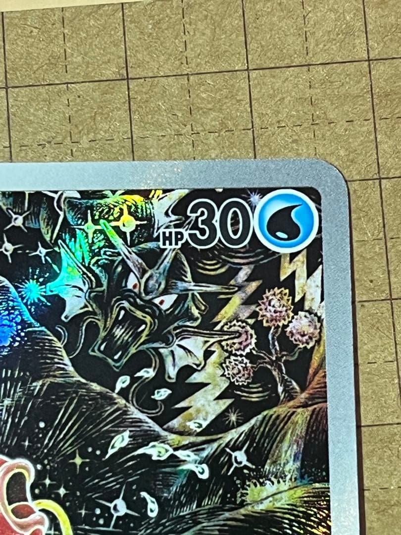 コイキング AR SV1a トリプレットビート　080/073