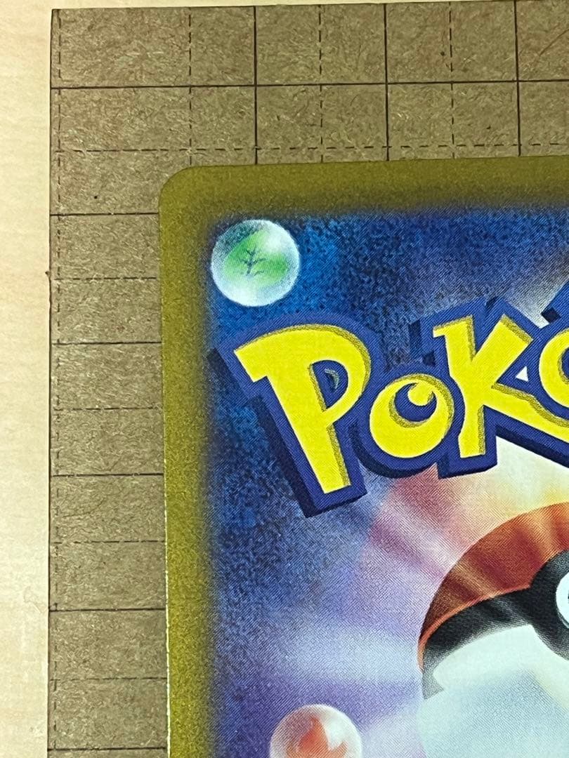 コイキング AR SV1a トリプレットビート　080/073