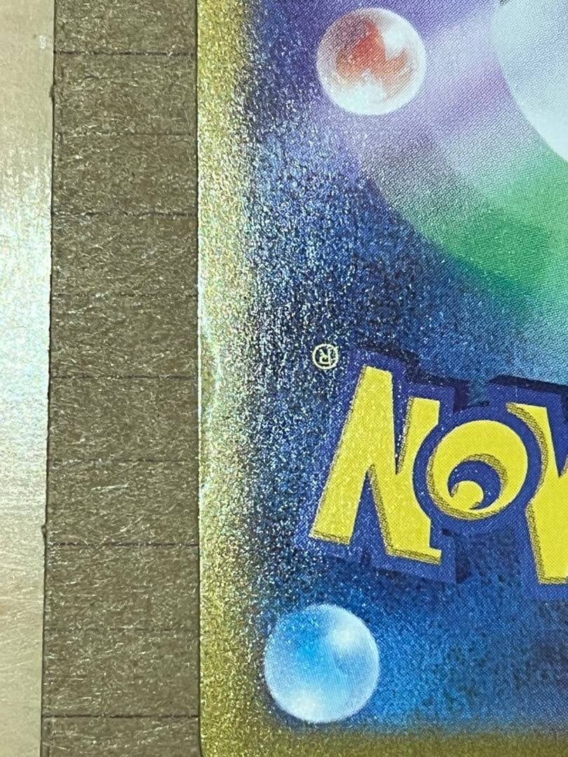 コイキング AR SV1a トリプレットビート　080/073