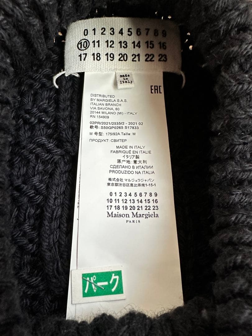 【美品】Maison Margiela デストロイドニット　セーター ネイビー