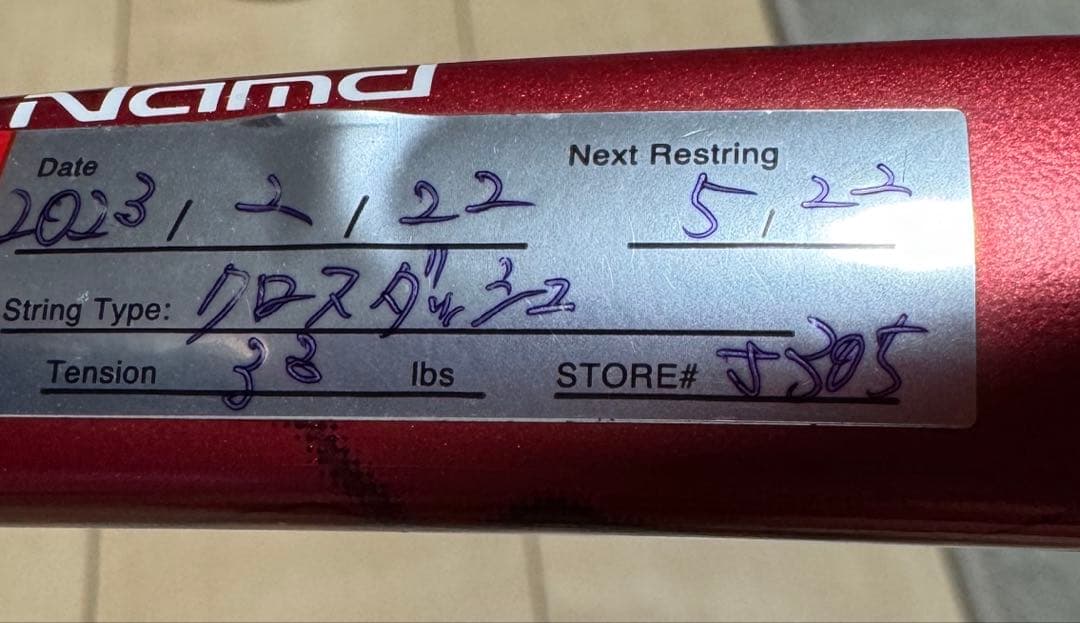 ボルトレイジ7V 紅