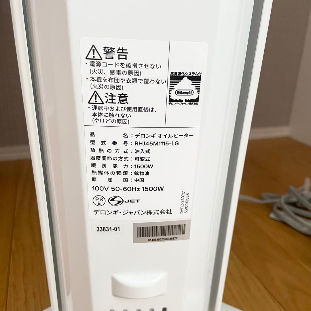 【極美品】De'Longhi デロンギ オイルヒーター 暖房 家電