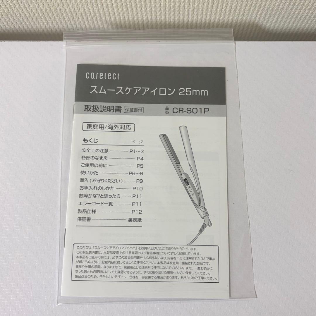 ケアレクト ヘアアイロン ローズミスト 箱付き