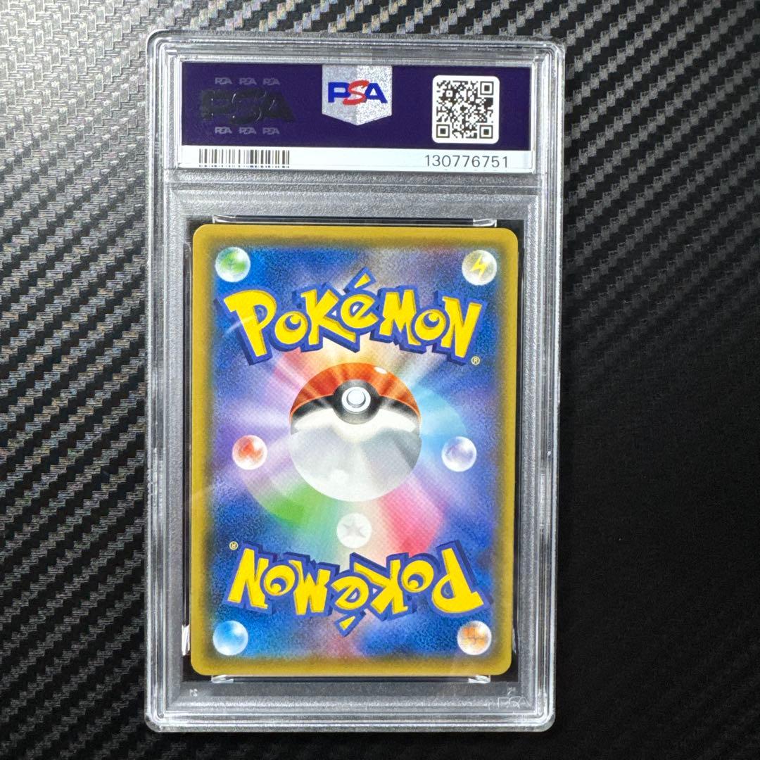 PSA10 コイキング＆ホエルオーGX RR SM9 タッグボルト 019