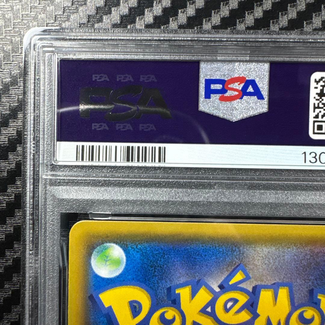 PSA10 コイキング＆ホエルオーGX RR SM9 タッグボルト 019