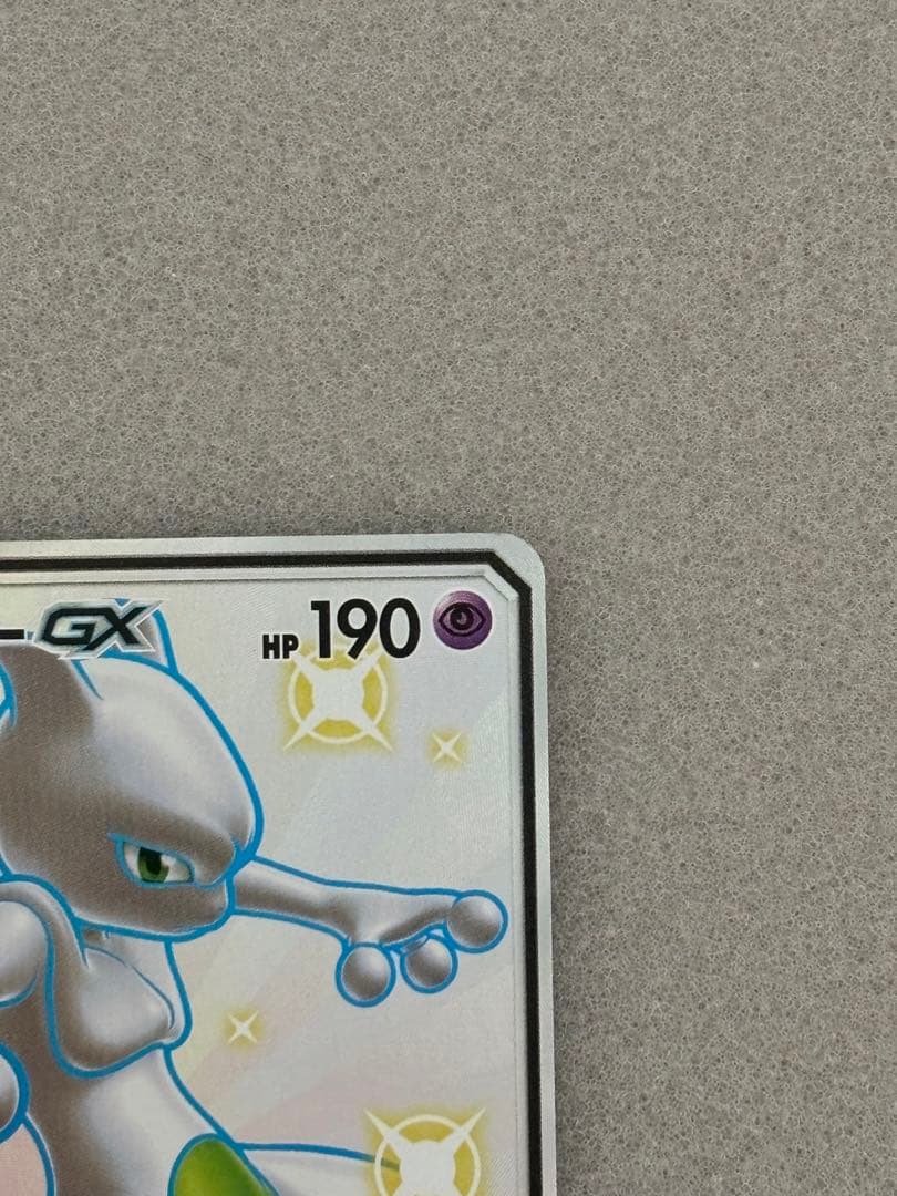 ミュウツーGX SSR SM8b GXウルトラシャイニー 219/150