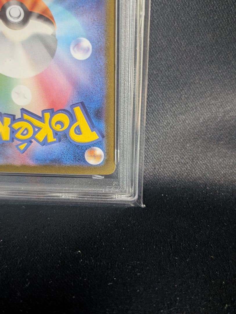 <超早いもの勝ち‼️1点限り>イーブイex SAR PSA10