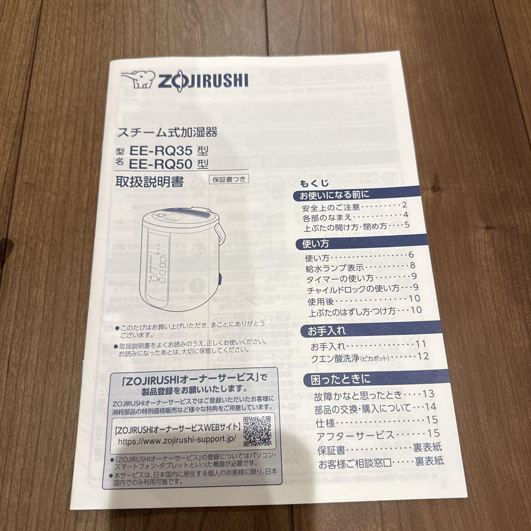 お手入れ簡単　象印 スチーム式加湿器 EE-RQ35-WA ホワイト