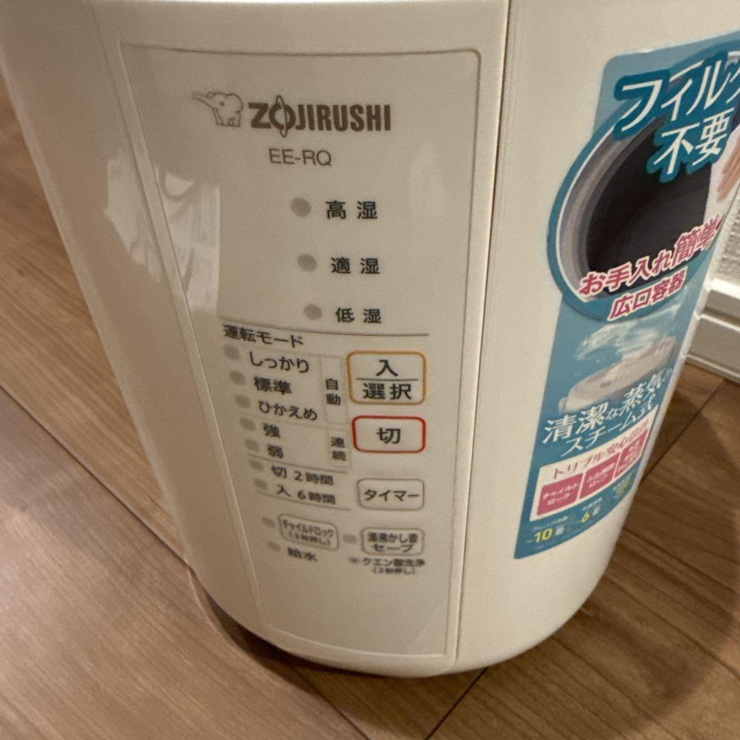 お手入れ簡単　象印 スチーム式加湿器 EE-RQ35-WA ホワイト