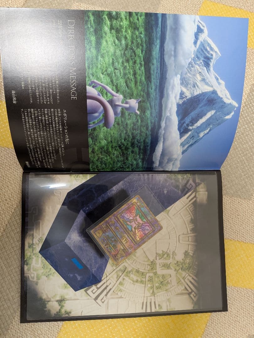 ミュウツーの逆襲 パンフレット 古代ミュウ 未使用品　ポケモン　ポケカ