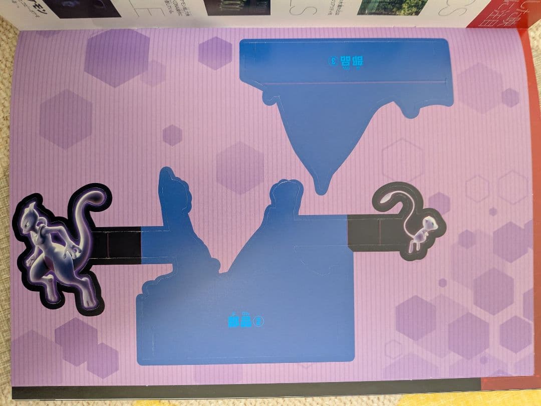 ミュウツーの逆襲 パンフレット 古代ミュウ 未使用品　ポケモン　ポケカ