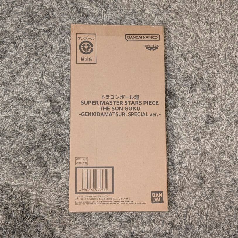 ドラゴンボール SMSP 孫悟空 ～ゲンキダマツリVer.～