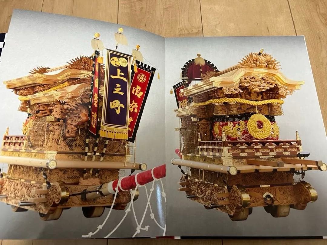 泉大津市　濱八町　上之町　新調だんじり記念誌